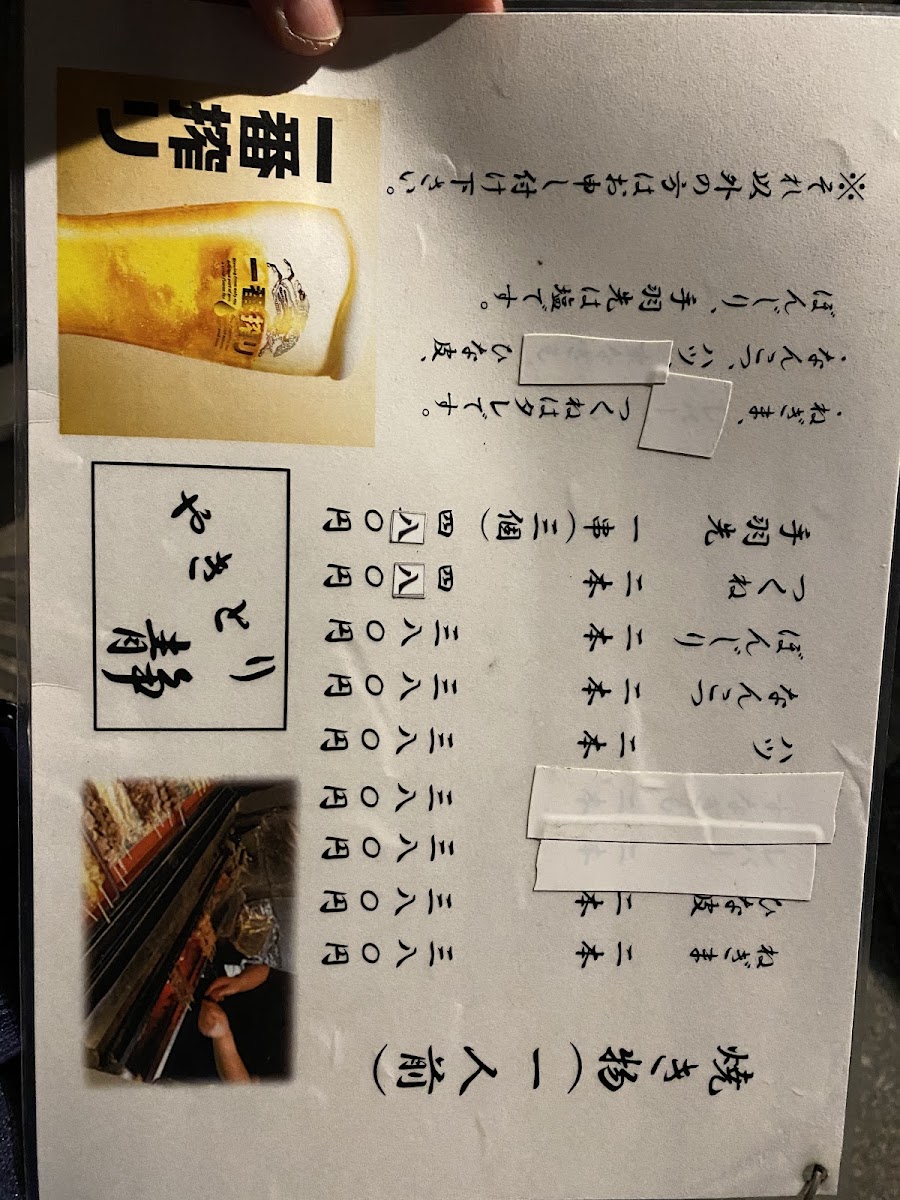 Menu Yakitori Shizuka-4