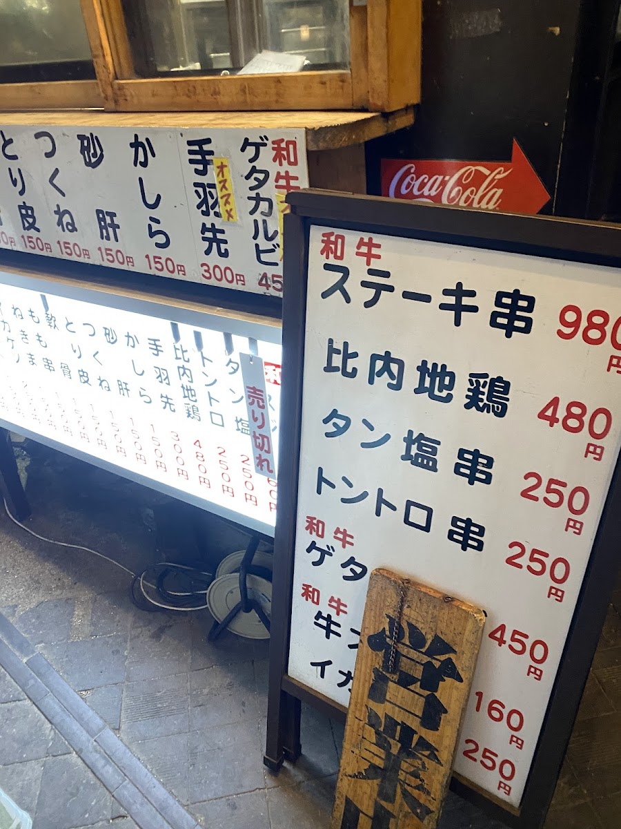 Menu Yakitori Shizuka-5