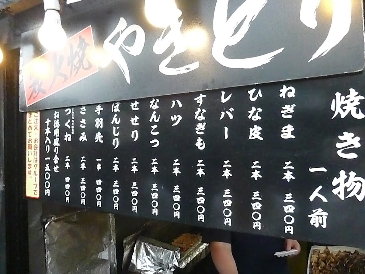 Menu Yakitori Shizuka-9