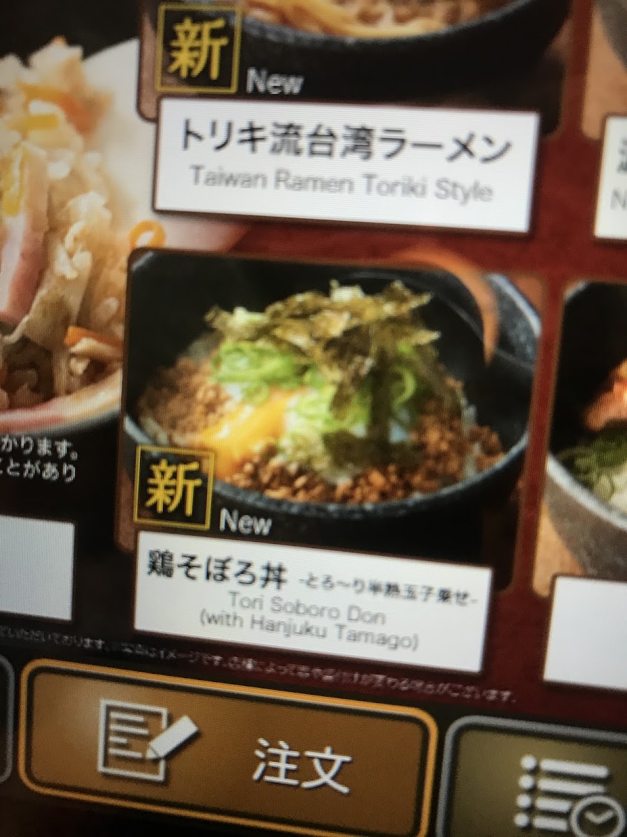 Menu Yakitori Torikizoku Higashi Koganei Store-5