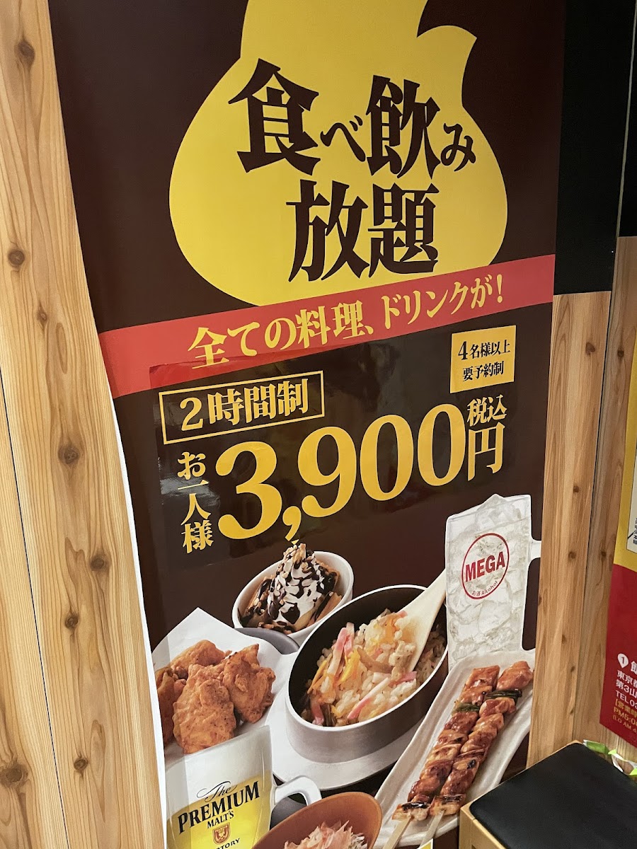 Menu Yakitori Torikizoku Iidabashi East Exit Store-7