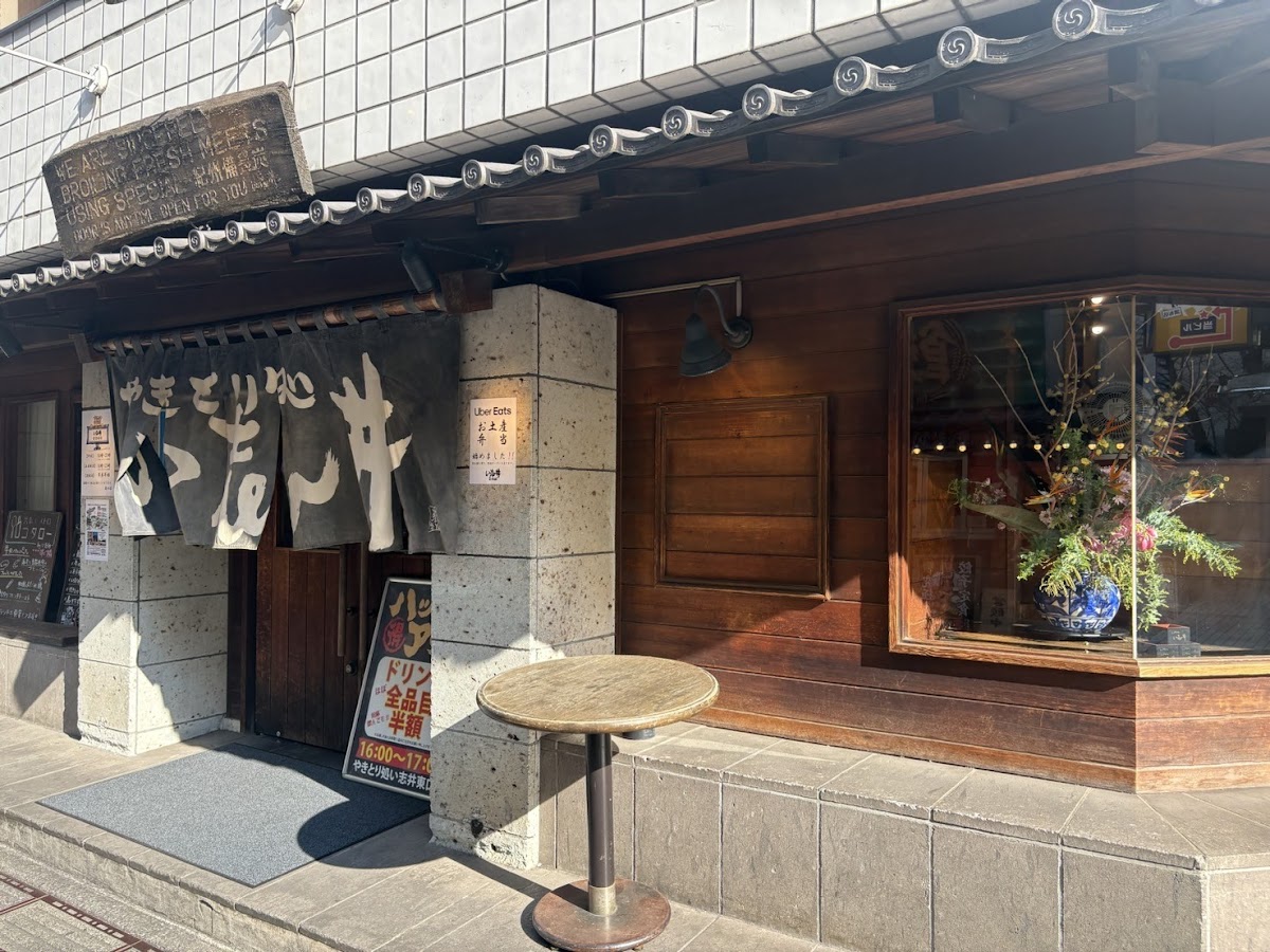 Yakitoriidokoro Ishii Chofu-Higashiguchi