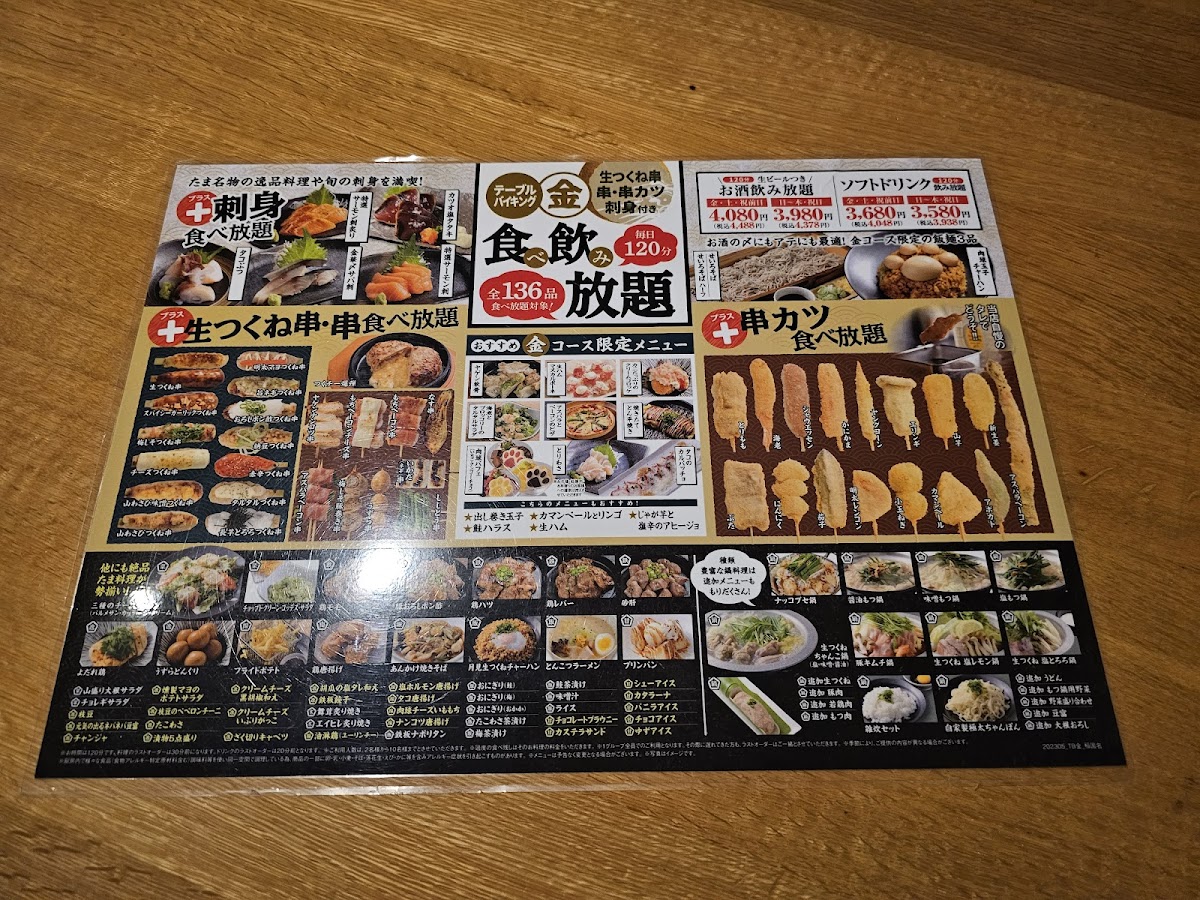 Menu Yakitori/kushikatsu & All-You-Can-Drink Tama Kokubuncho Branch-2
