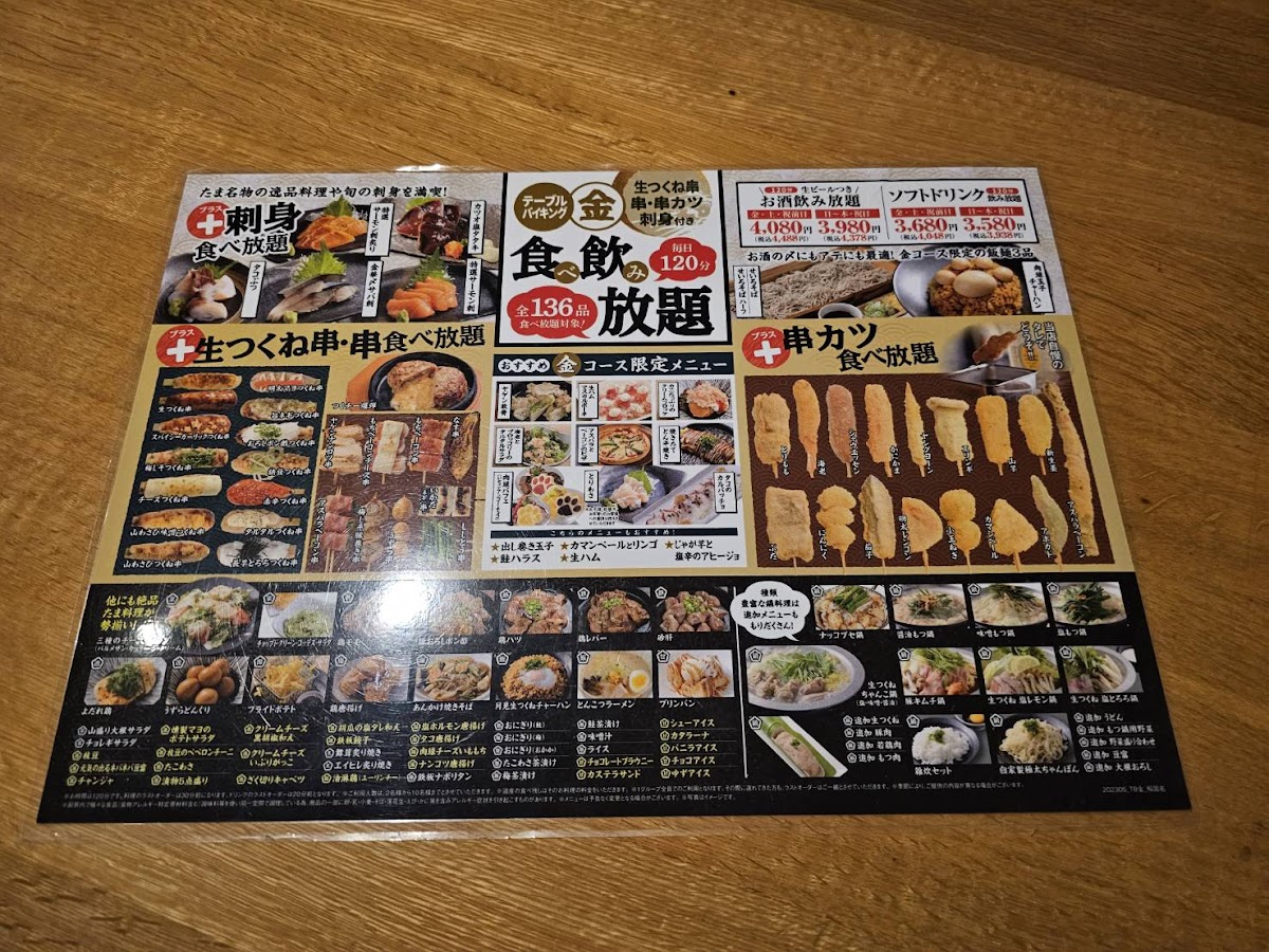 Menu Yakitori/kushikatsu & All-You-Can-Drink Tama Kokubuncho Branch-3