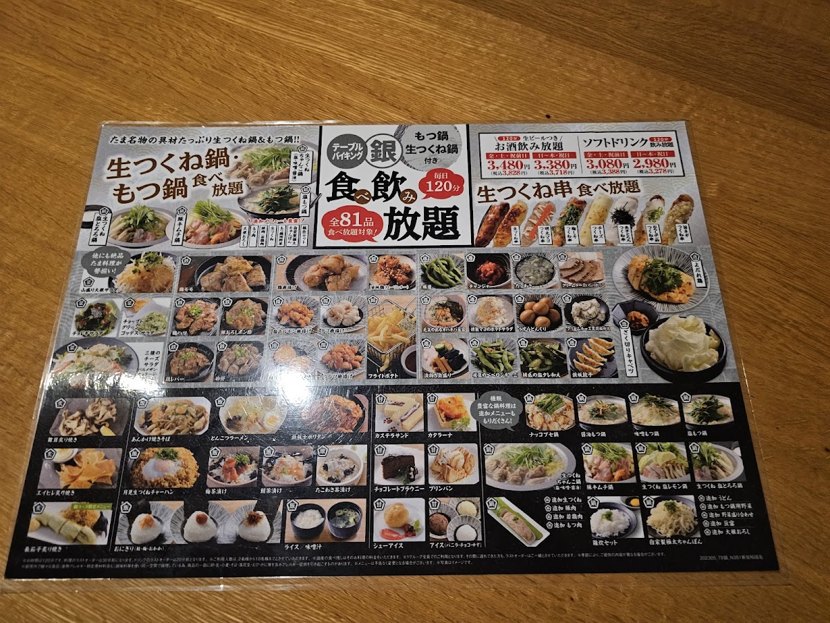 Menu Yakitori/kushikatsu & All-You-Can-Drink Tama Kokubuncho Branch-4