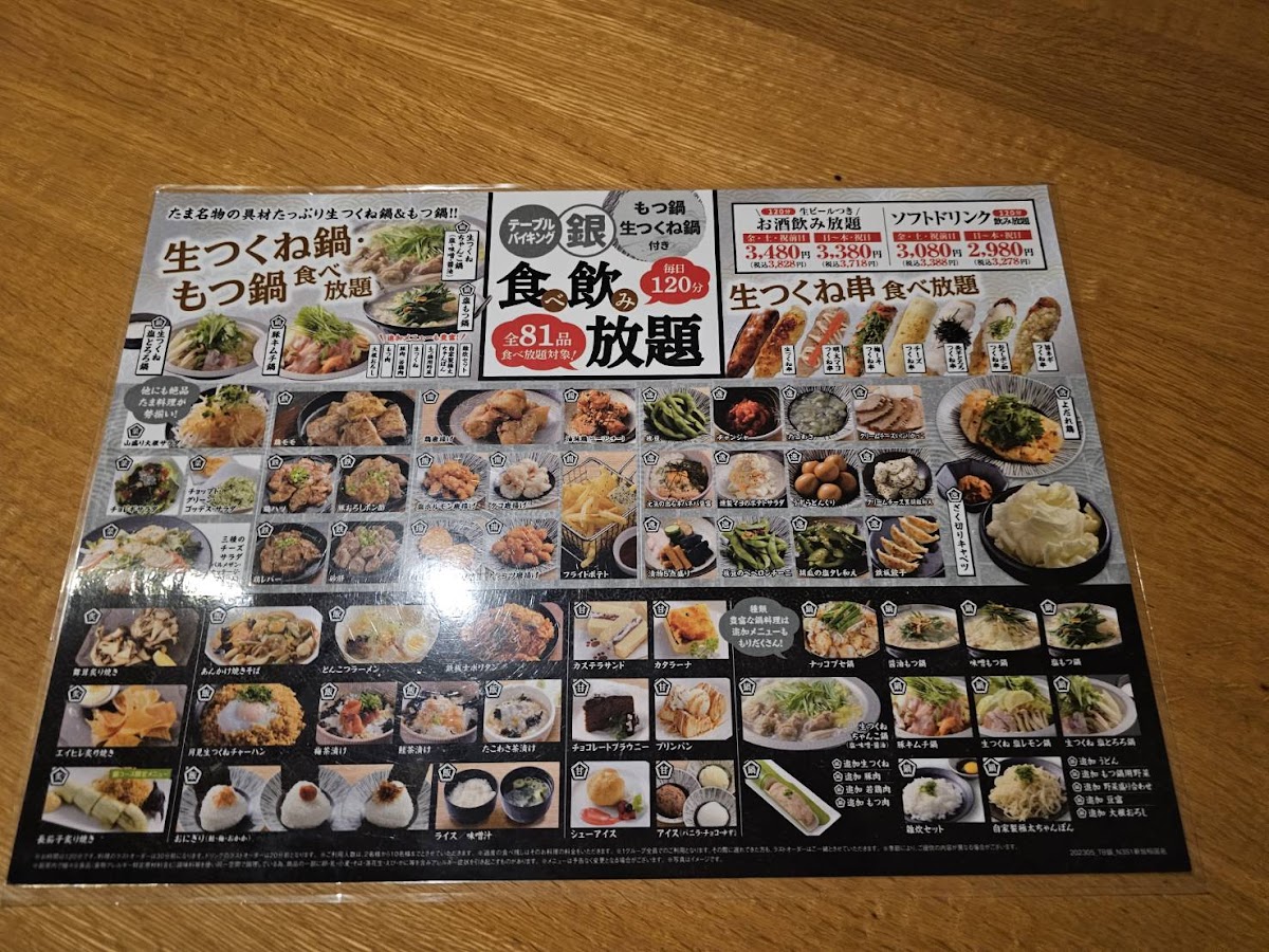 Menu Yakitori/kushikatsu & All-You-Can-Drink Tama Kokubuncho Branch-5