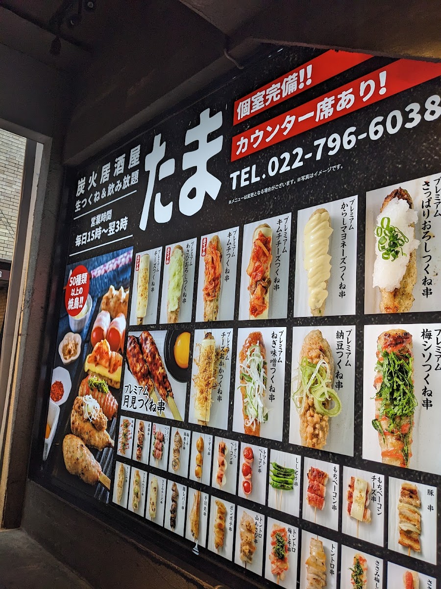 Menu Yakitori/kushikatsu & All-You-Can-Drink Tama Kokubuncho Branch-6