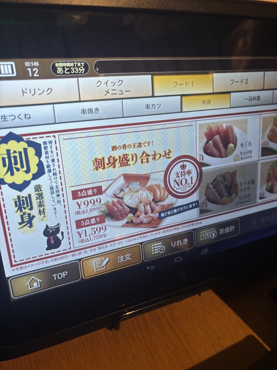 Menu Yakitori/kushikatsu & All-You-Can-Drink Tama Kokubuncho Branch-7