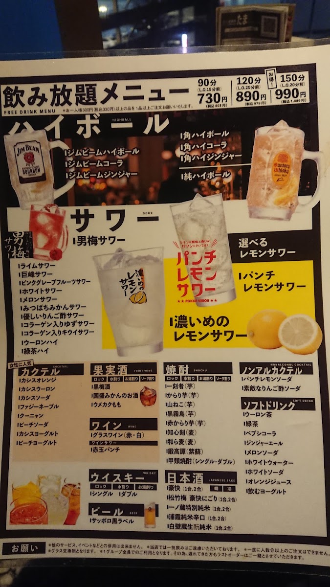 Menu Yakitori/kushikatsu & All-You-Can-Drink Tama Kokubuncho Branch-8