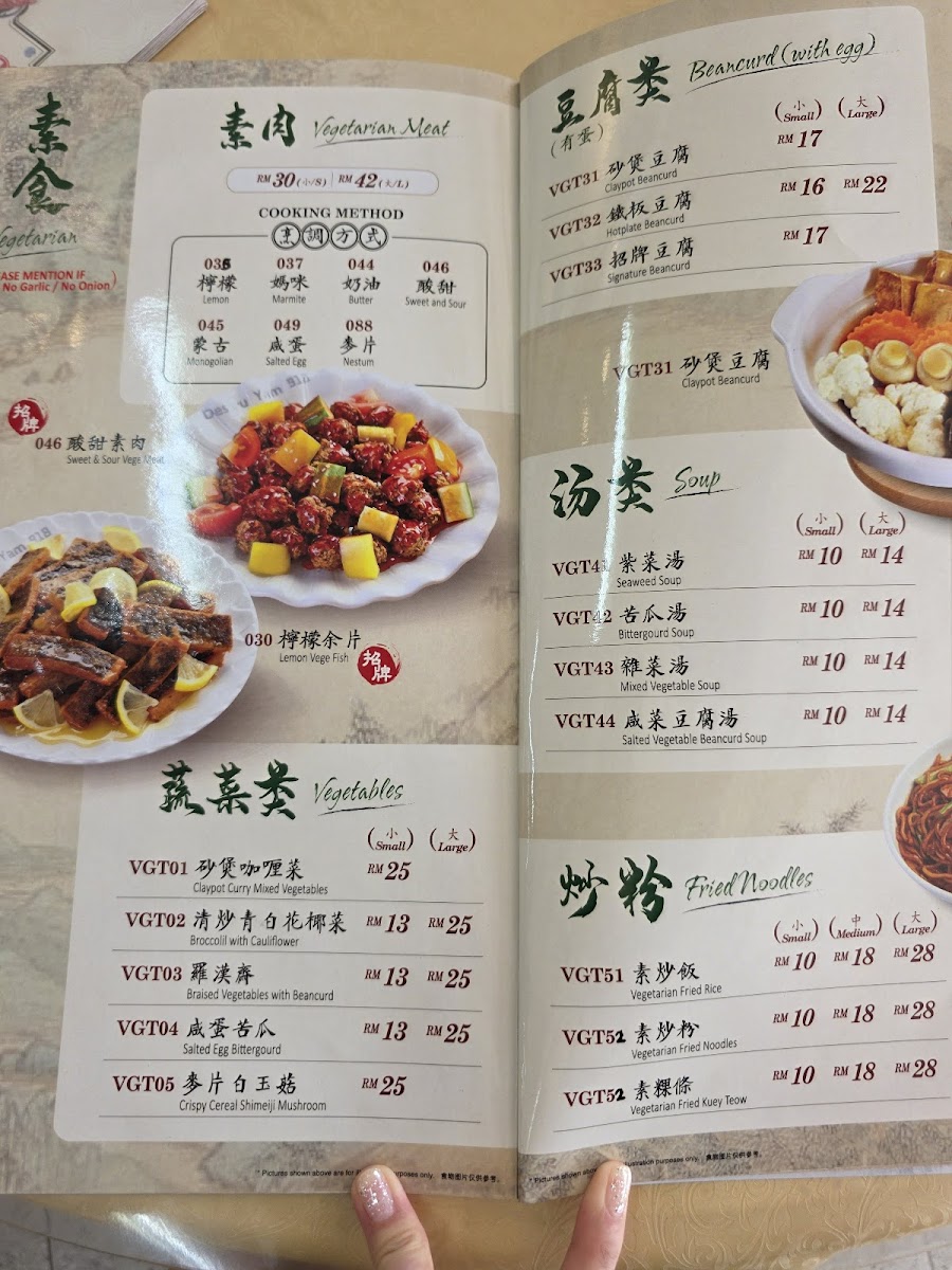 Menu Yam 918 Restaurant-10