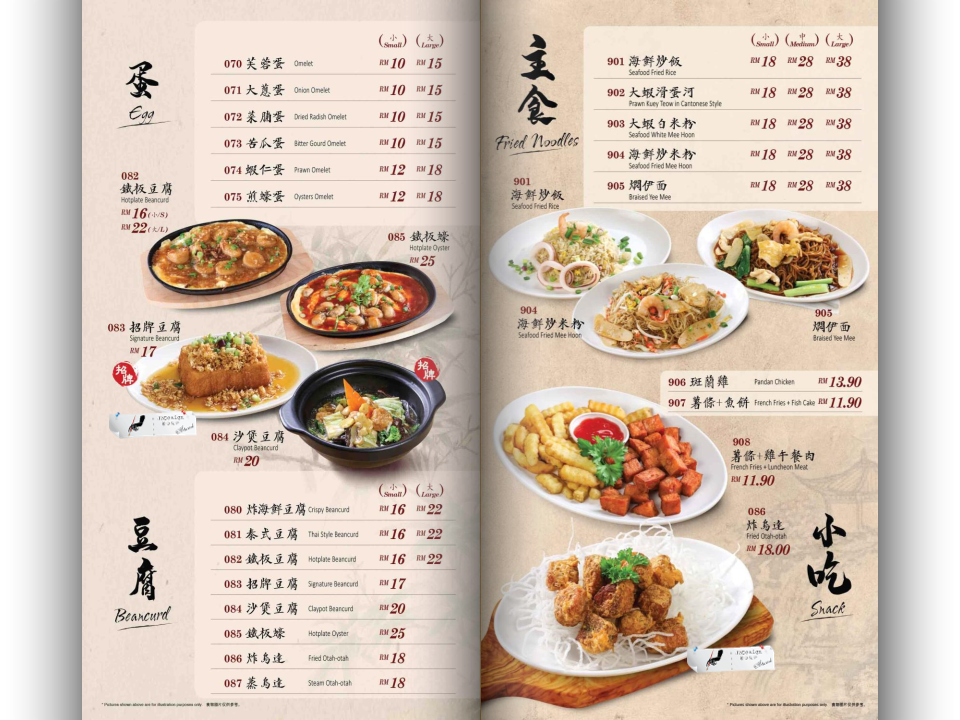 Menu Yam 918 Restaurant-2