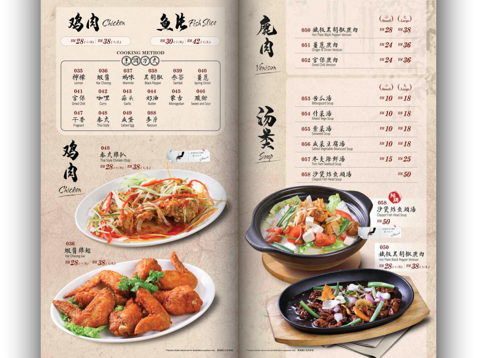 Menu Yam 918 Restaurant-4