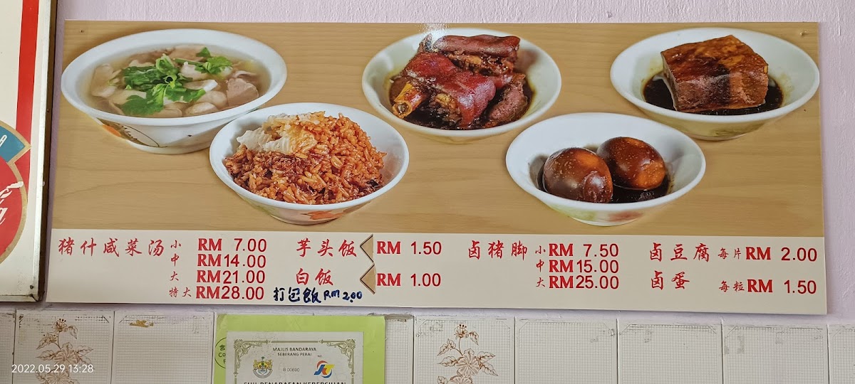 Menu Yam Rice • Chip Heng Coffee Shop-10
