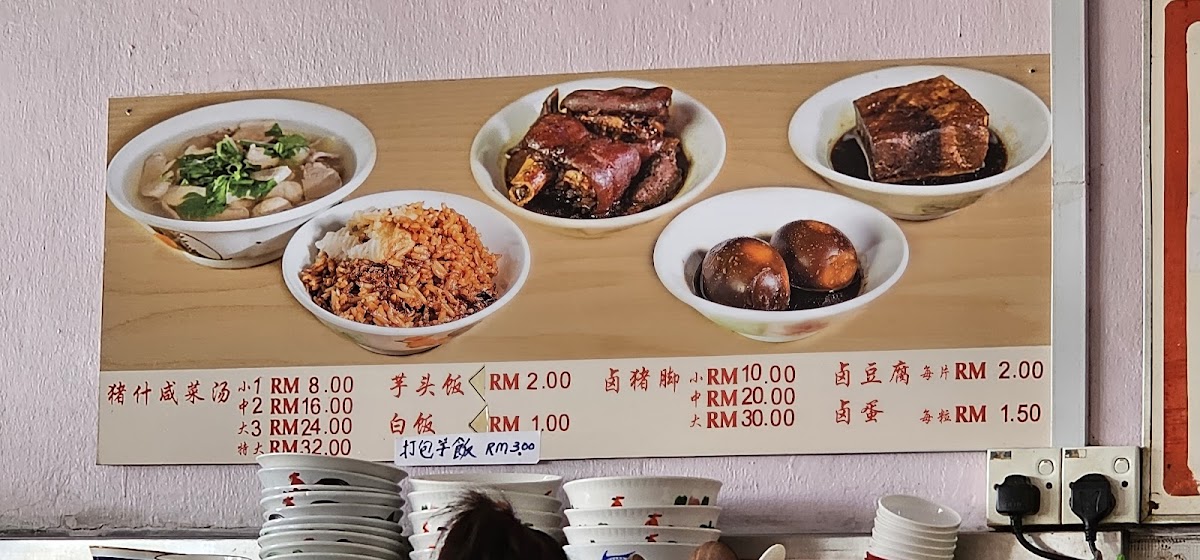Menu Yam Rice • Chip Heng Coffee Shop-6