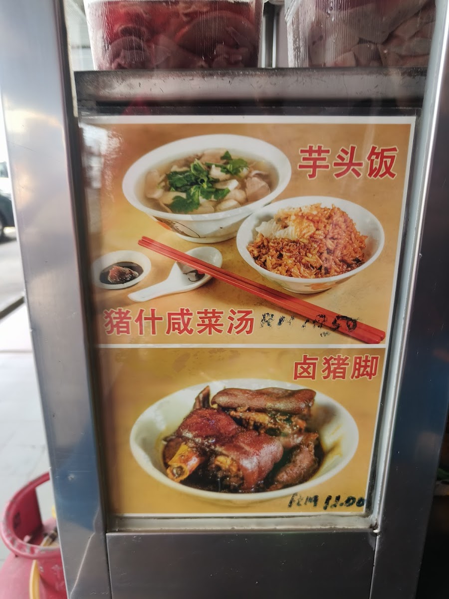 Menu Yam Rice • Chip Heng Coffee Shop-7