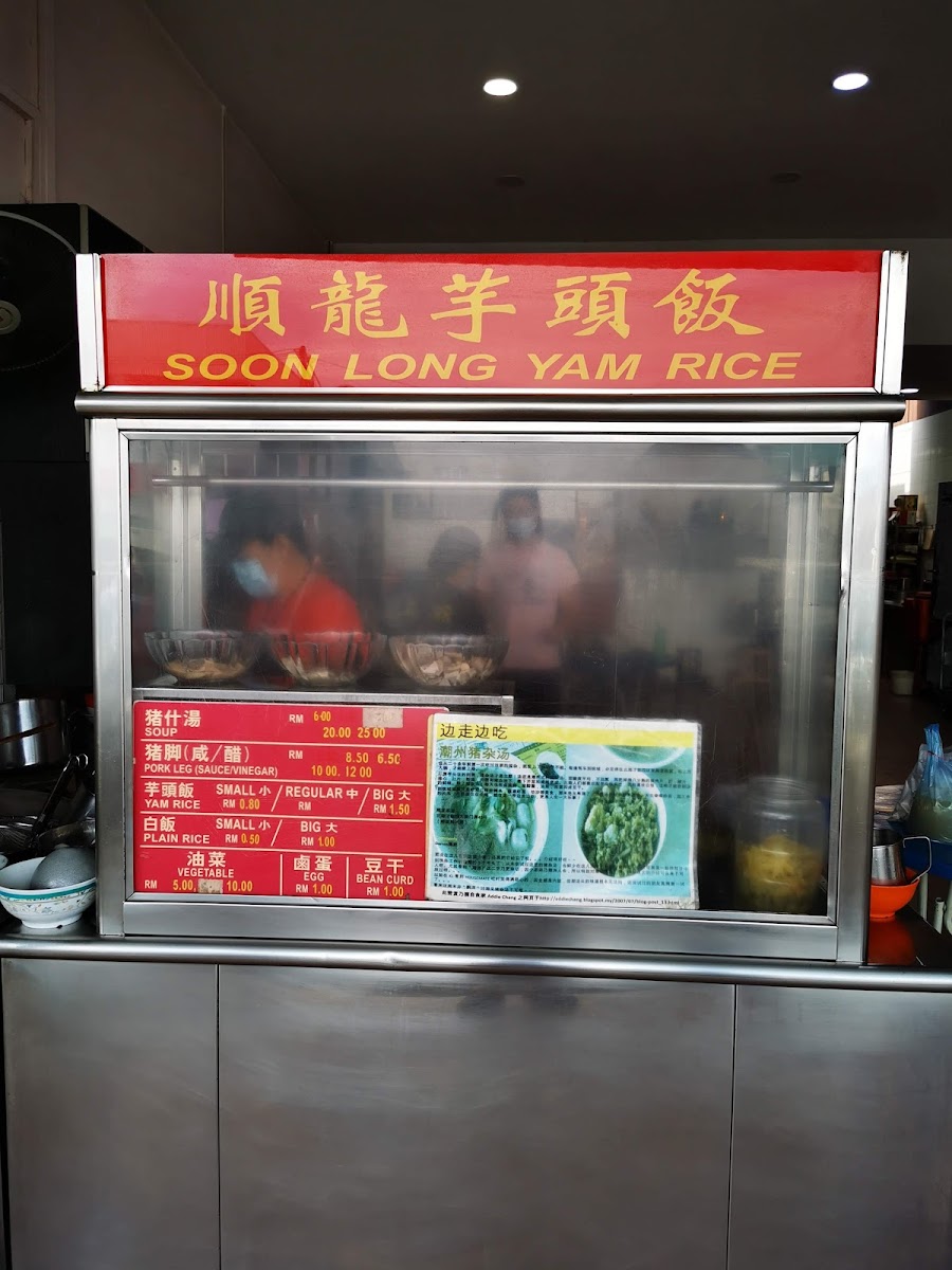 Menu Yam Rice • Chip Heng Coffee Shop-8