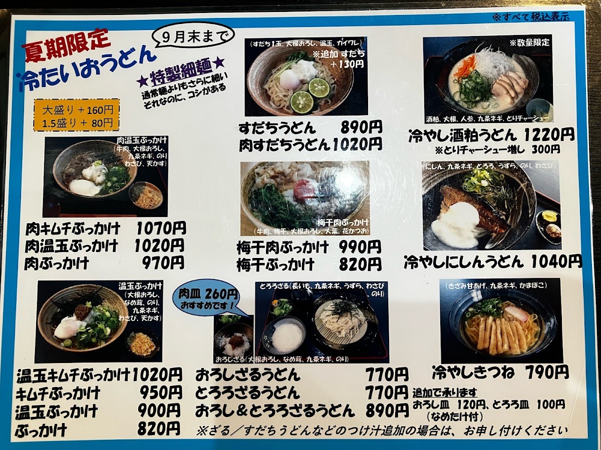 Menu Yamabiko Benten Hand-Made Udon Noodles-3