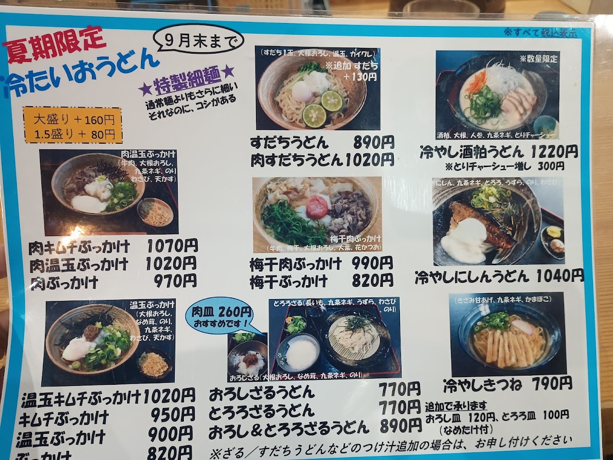 Menu Yamabiko Benten Hand-Made Udon Noodles-5