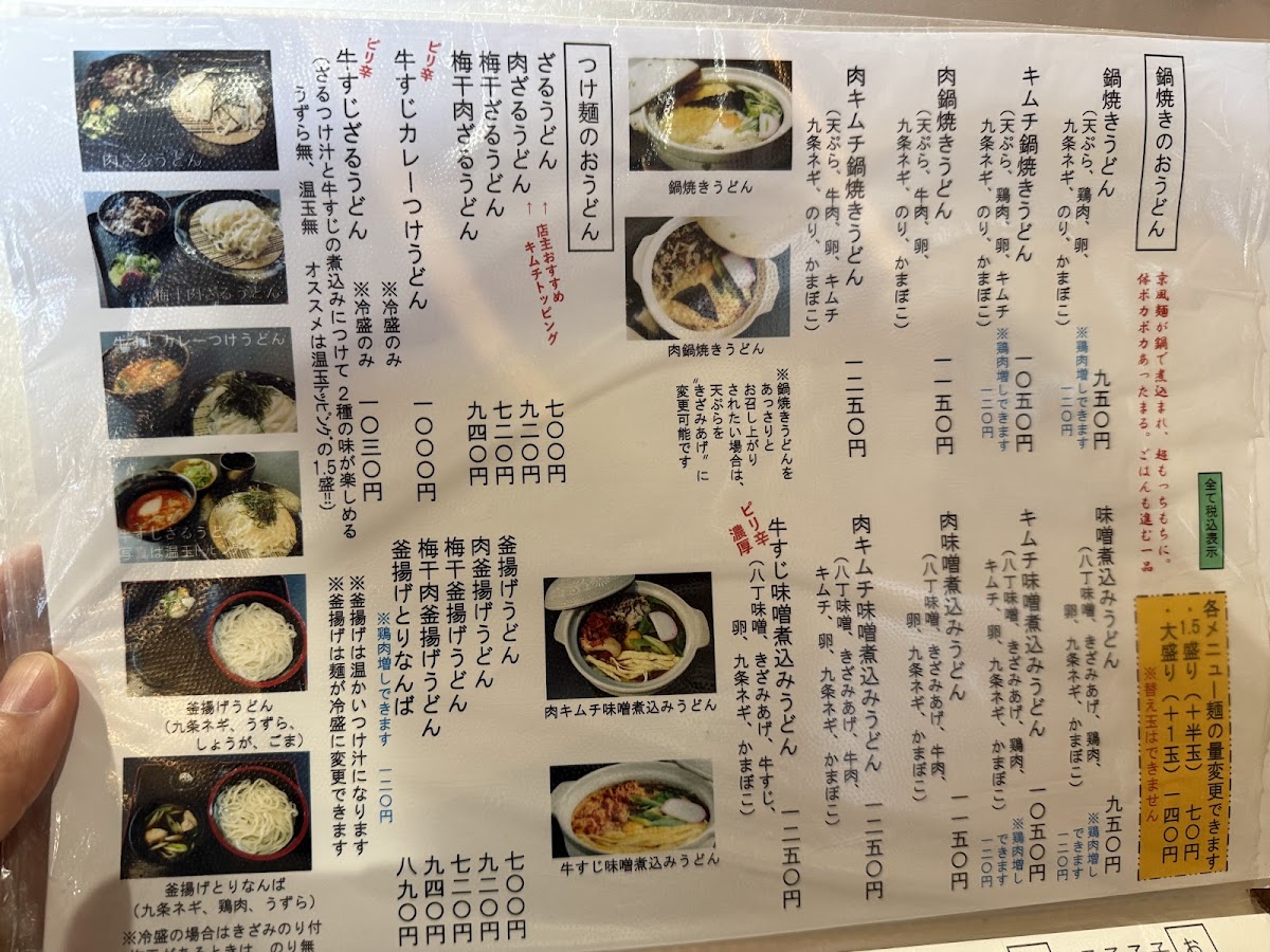 Menu Yamabiko Benten Hand-Made Udon Noodles-9
