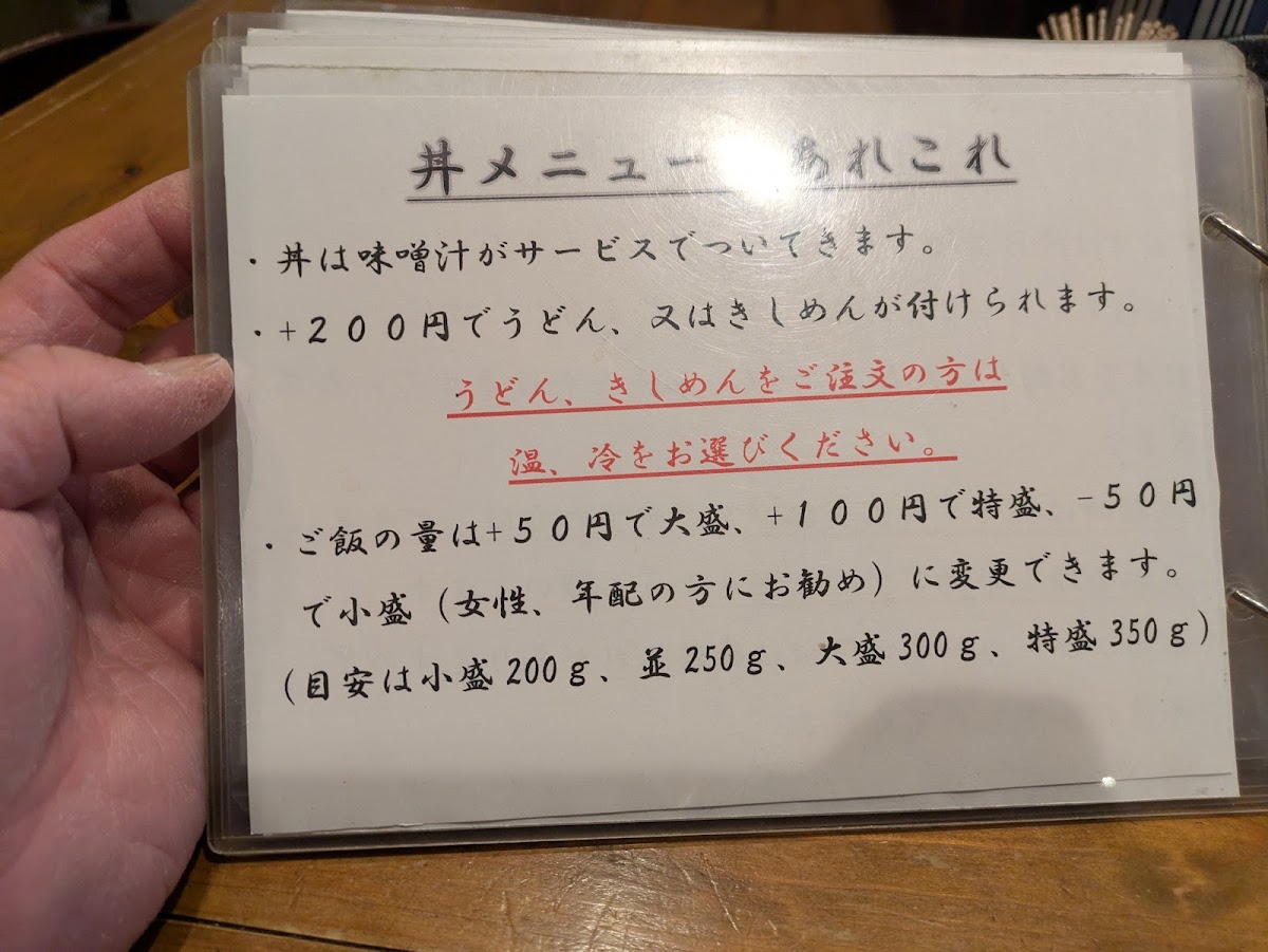 Menu Yamadon Tokoname-1