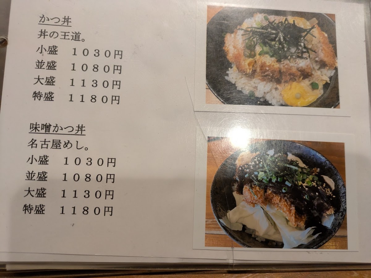 Menu Yamadon Tokoname-2
