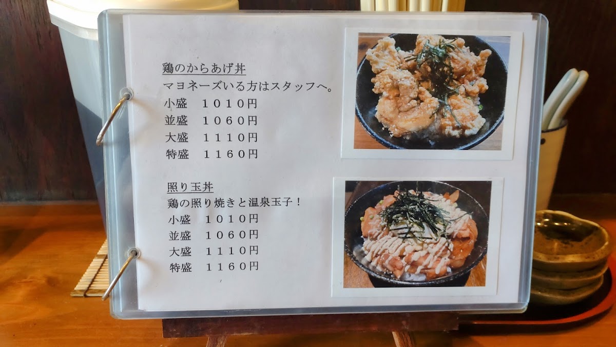 Menu Yamadon Tokoname-3