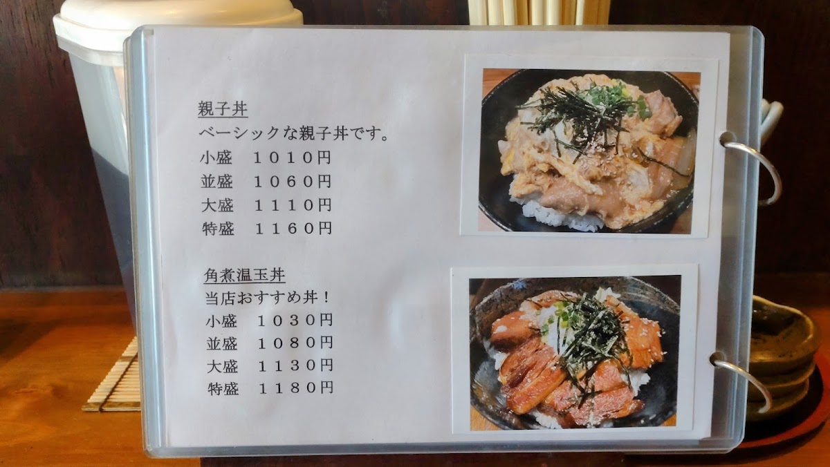 Menu Yamadon Tokoname-4