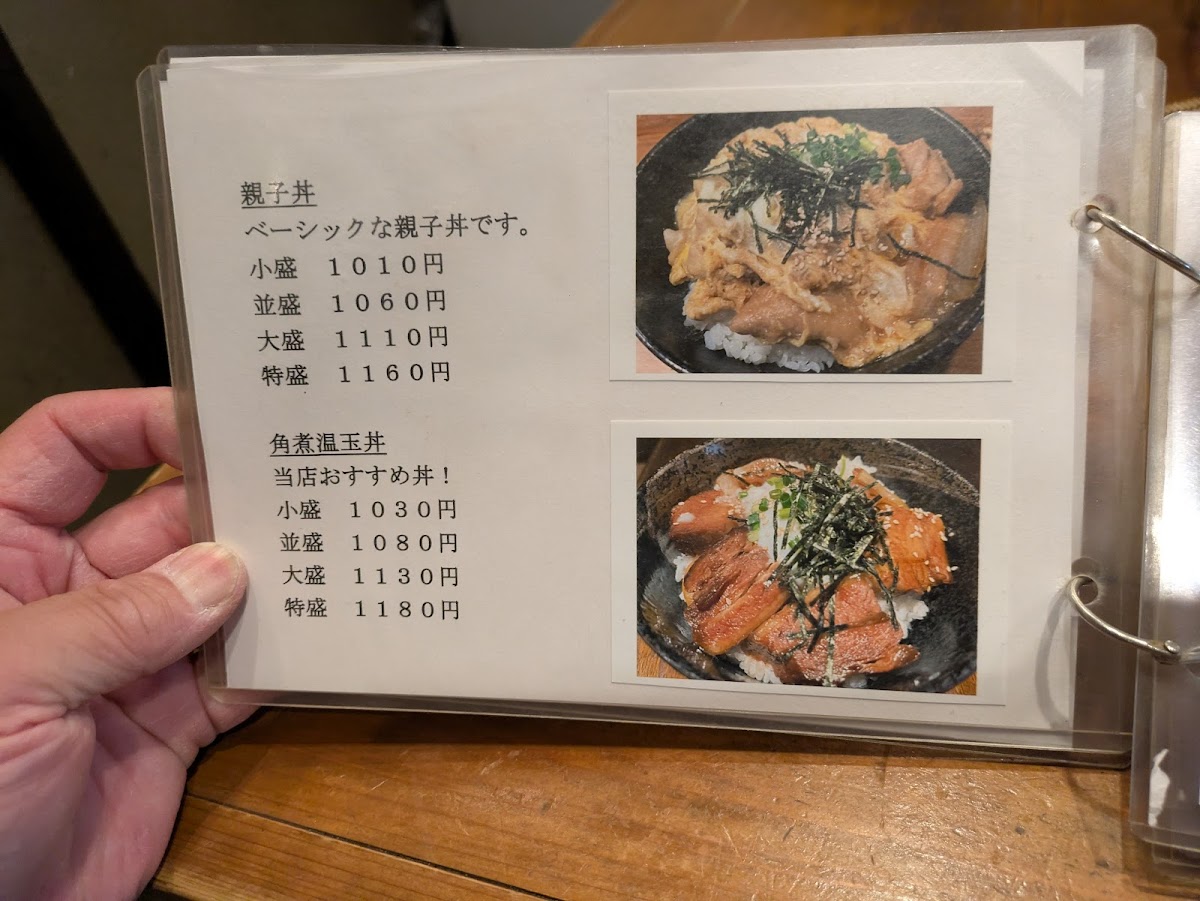 Menu Yamadon Tokoname-5