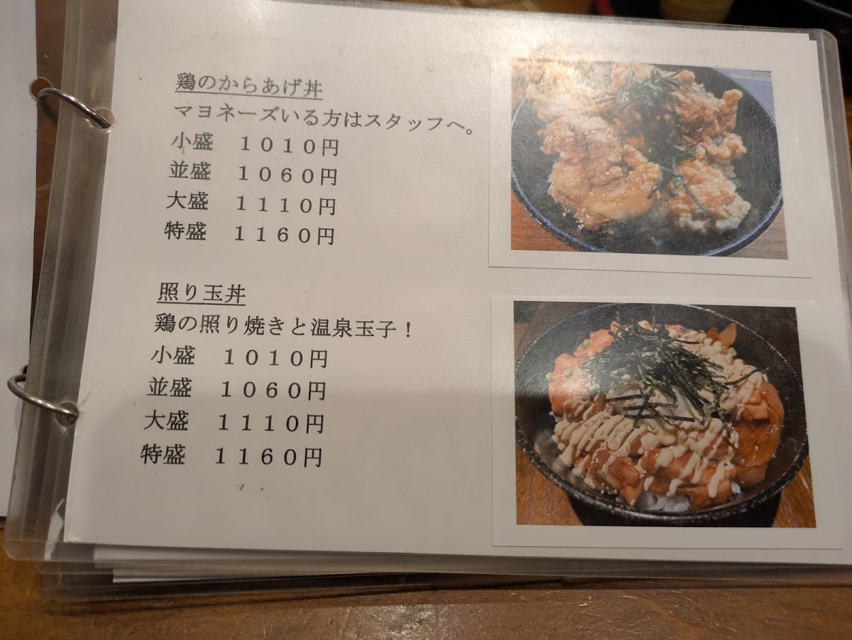 Menu Yamadon Tokoname-6