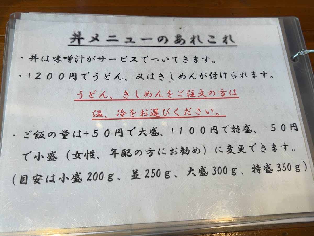 Menu Yamadon Tokoname-8