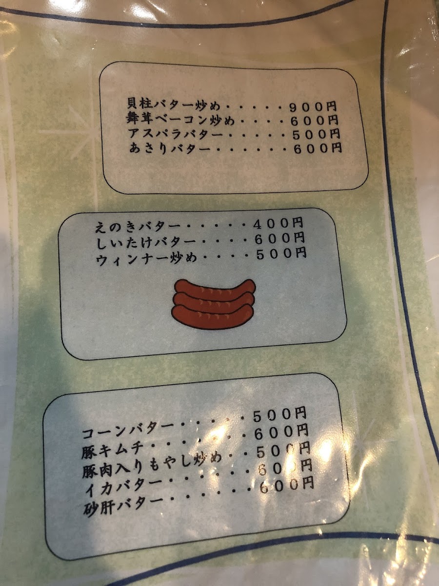 Menu Yamaga-1