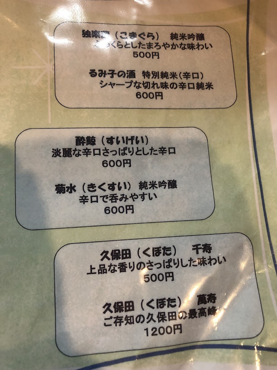 Menu Yamaga-2