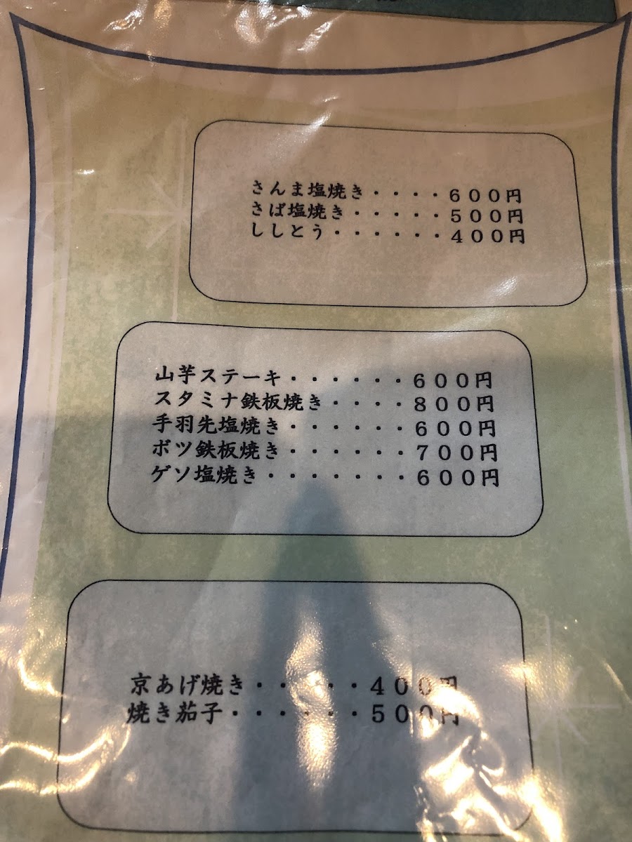 Menu Yamaga-3