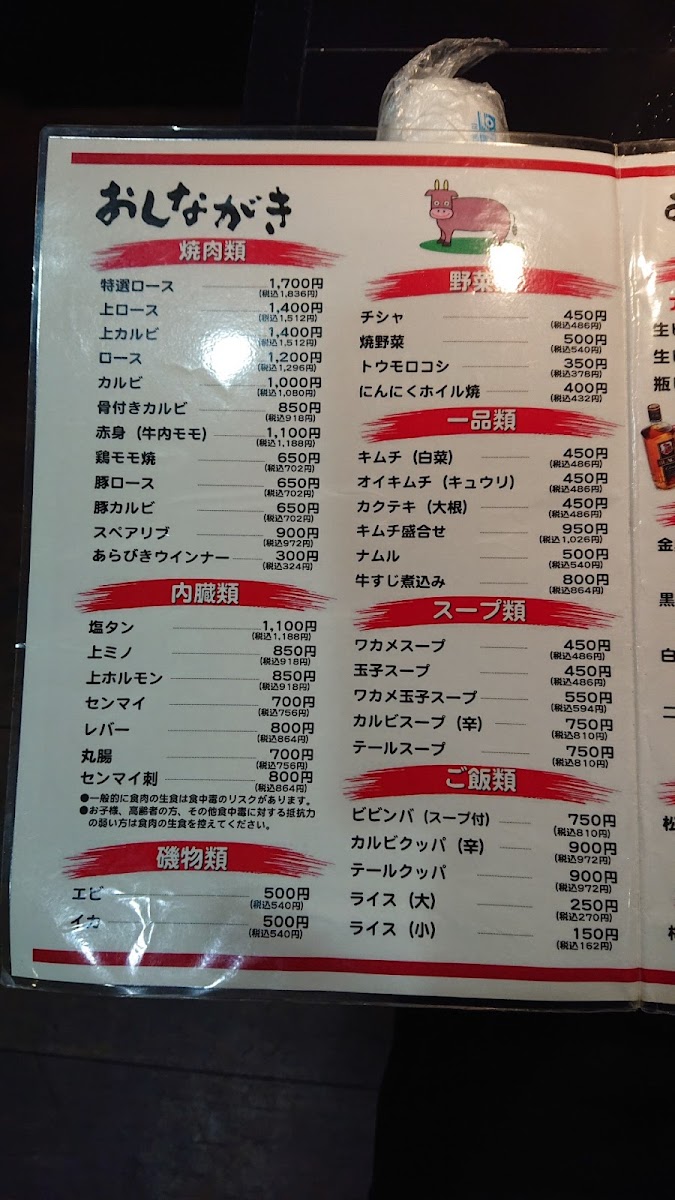 Menu Yamamotoen-4