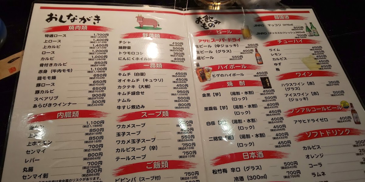Menu Yamamotoen-5