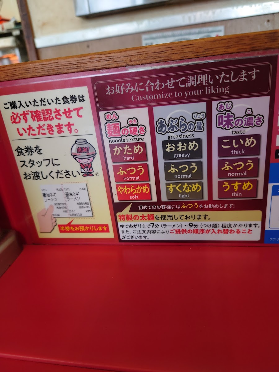 Menu Yamaokaya Nagoya Hojin-1