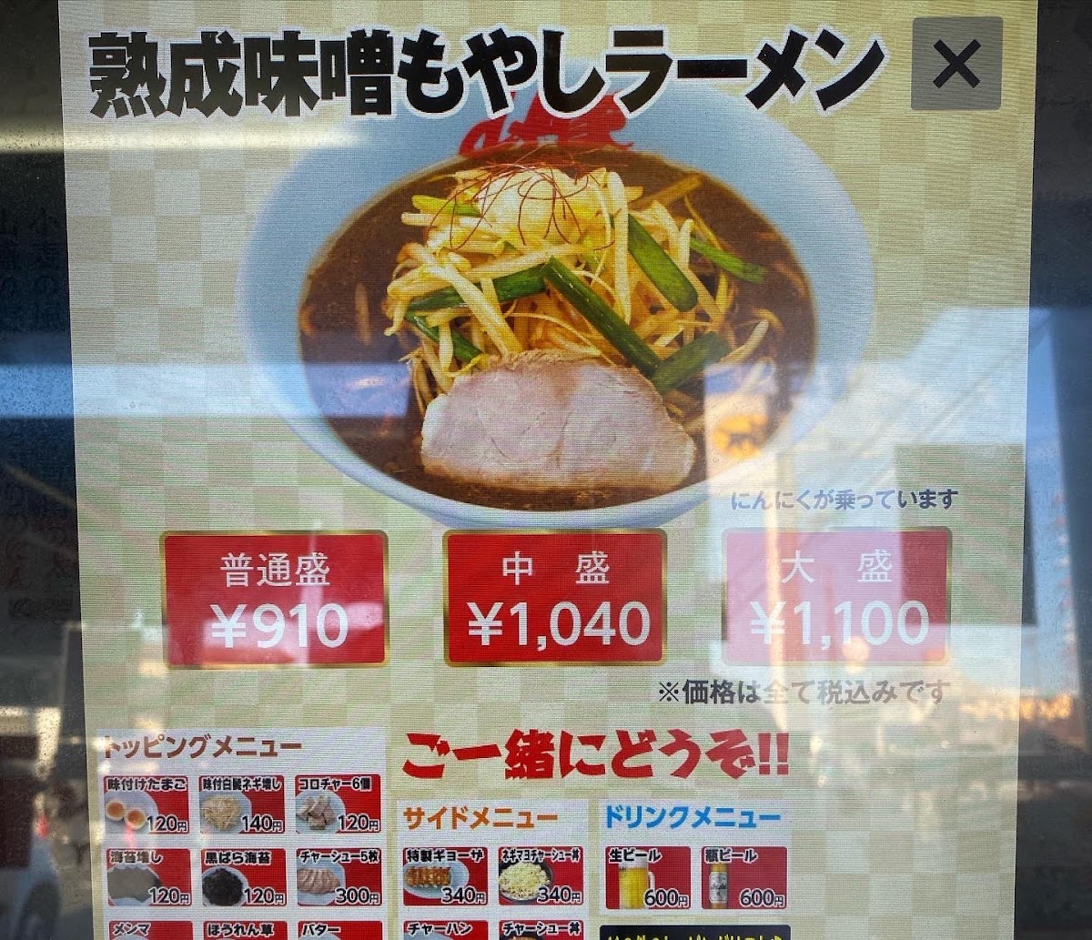 Menu Yamaokaya Nagoya Hojin-10