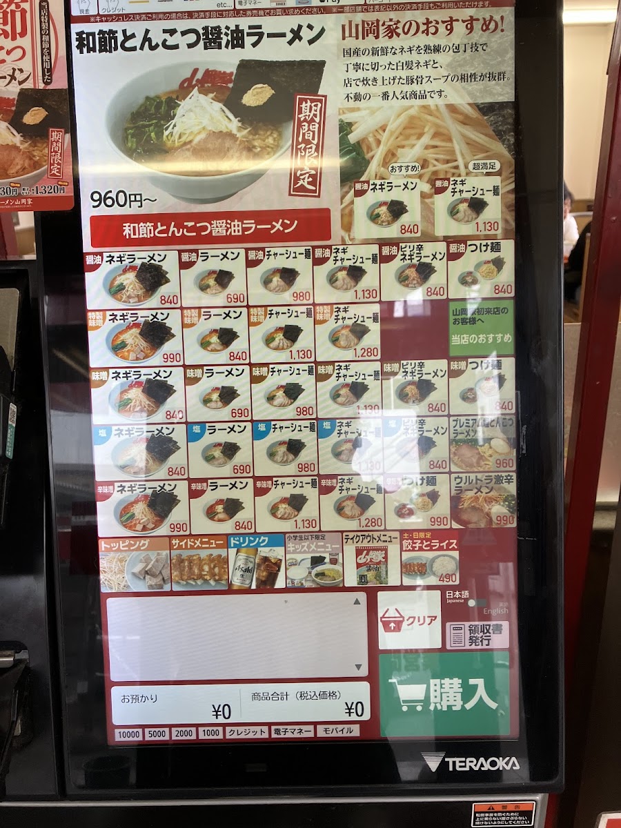 Menu Yamaokaya Nagoya Hojin-2