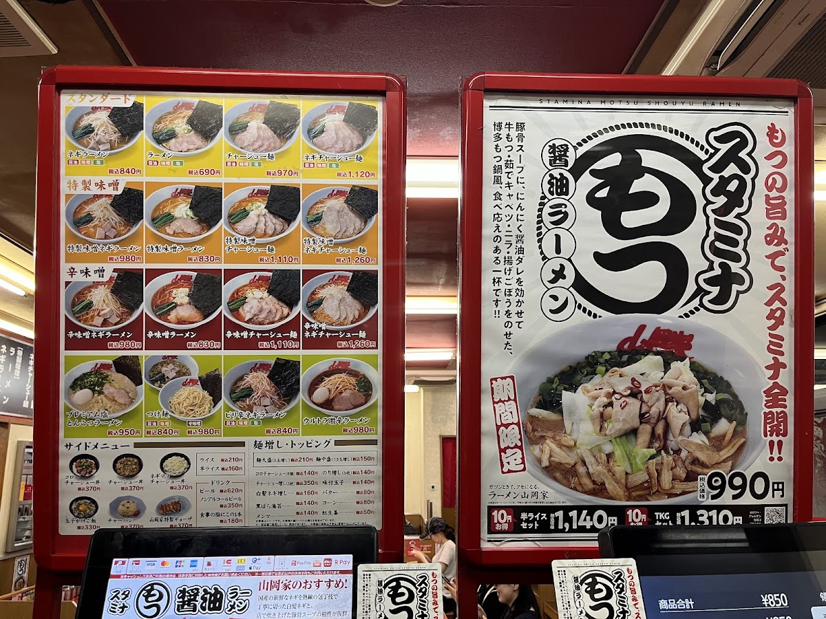 Menu Yamaokaya Nagoya Hojin-3