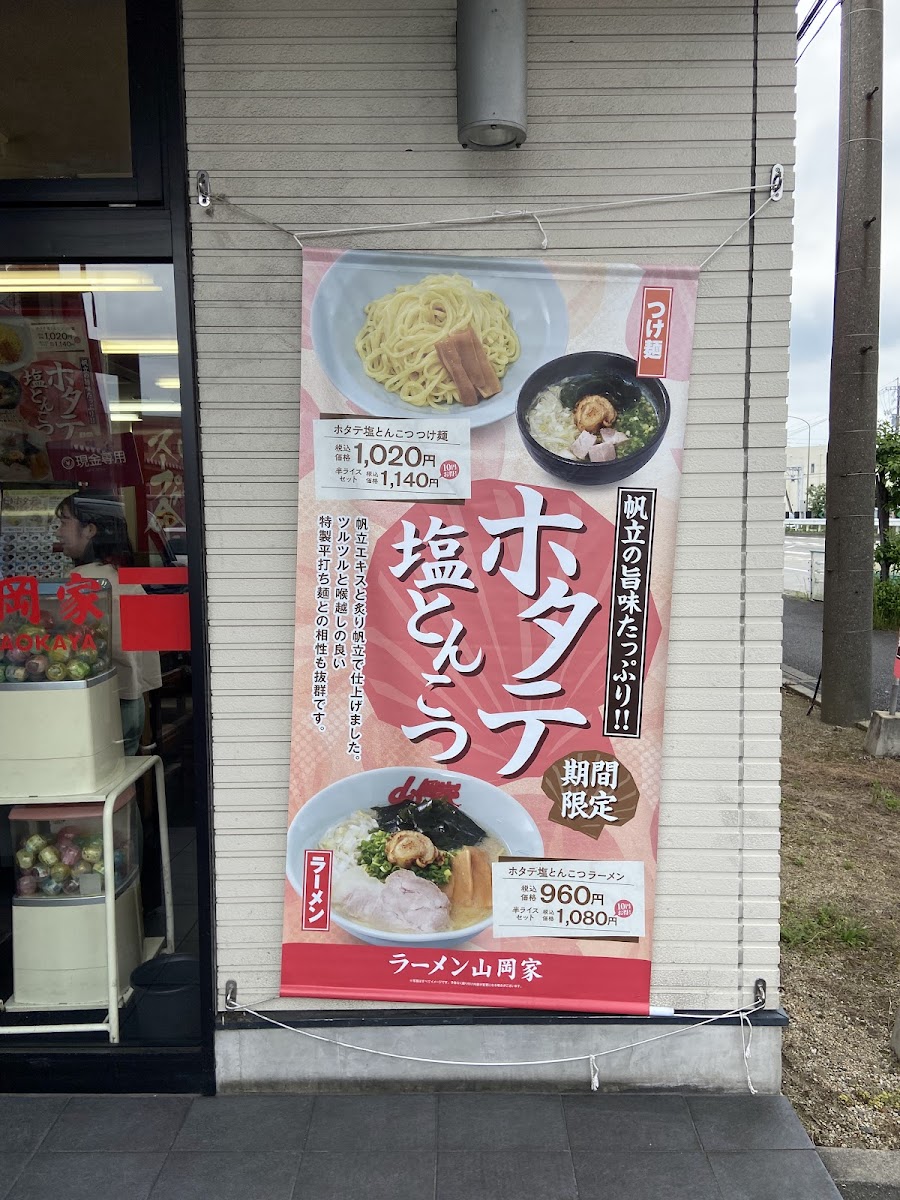 Menu Yamaokaya Nagoya Hojin-4