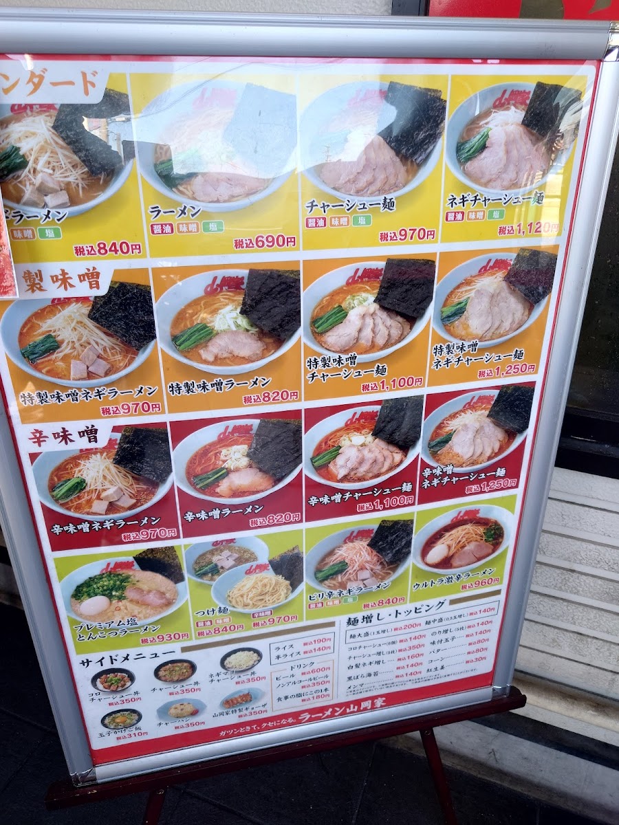 Menu Yamaokaya Nagoya Hojin-5