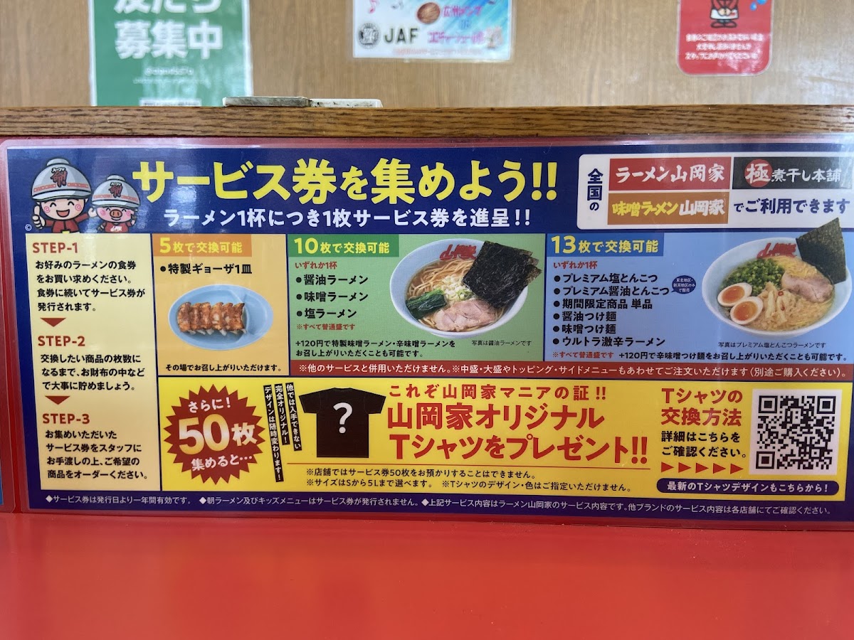 Menu Yamaokaya Nagoya Hojin-7