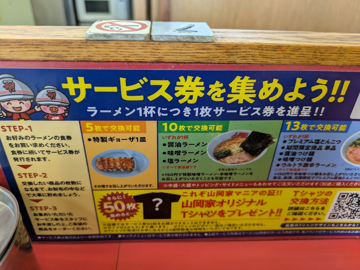 Menu Yamaokaya Nagoya Hojin-8