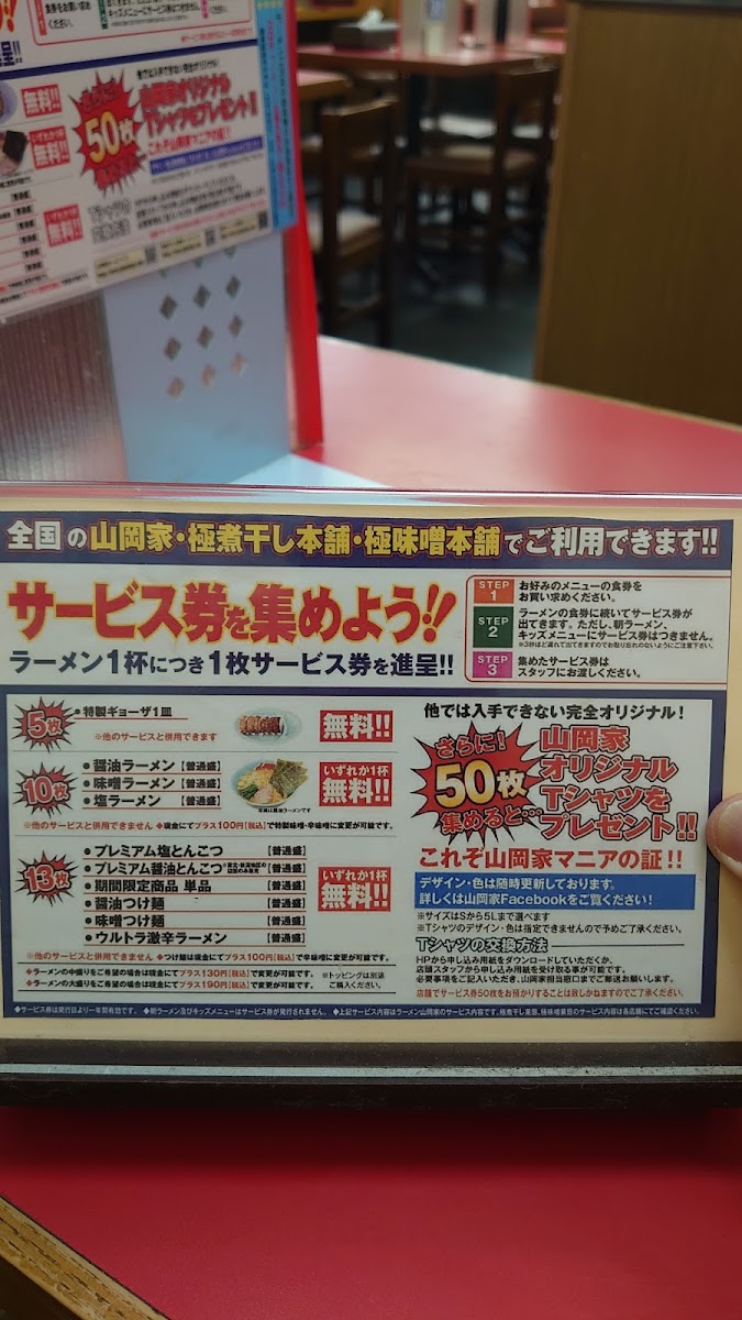 Menu Yamaokaya Nagoya Hojin-9