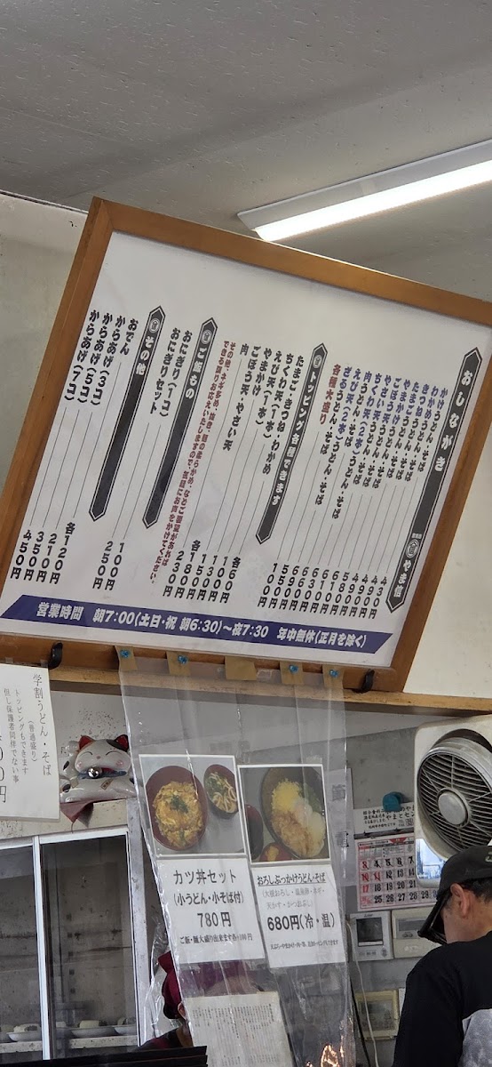 Menu Yamashin-4