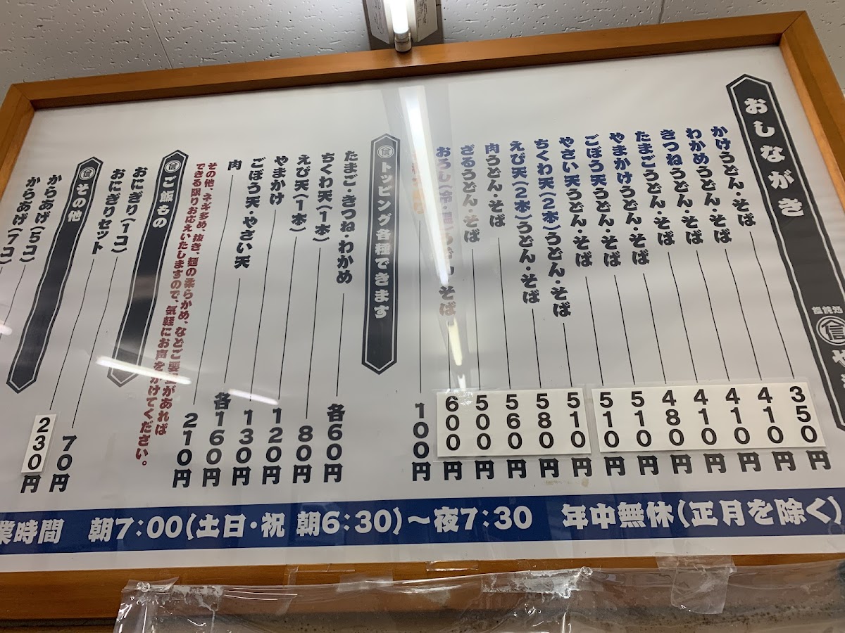 Menu Yamashin-6