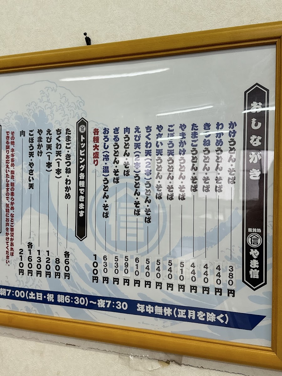 Menu Yamashin-9
