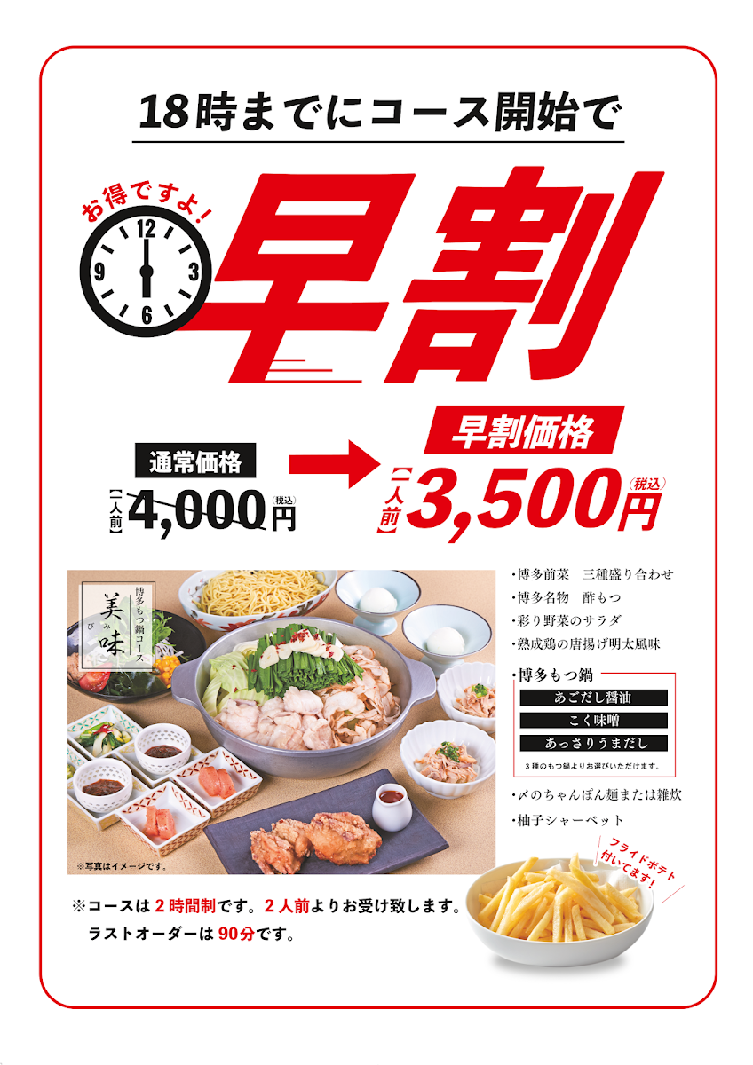 Menu Yamaya Sapporo Ekimaedori-1