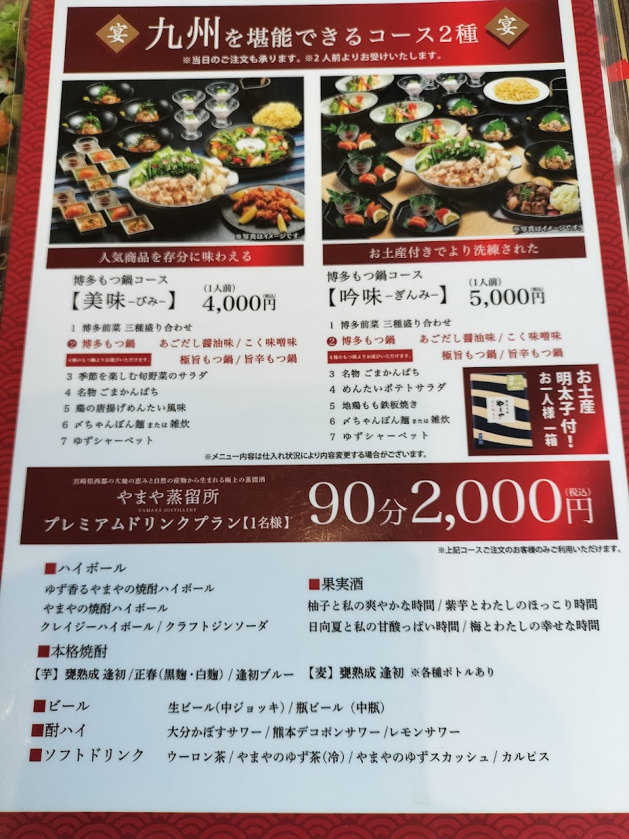 Menu Yamaya Sapporo Ekimaedori-10