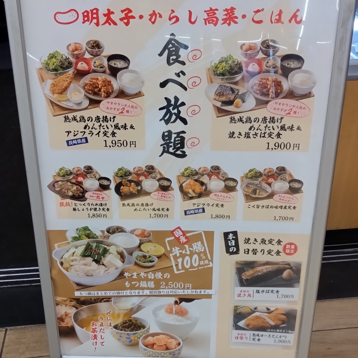 Menu Yamaya Sapporo Ekimaedori-2